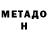 Метадон methadone Teresa Cuenca