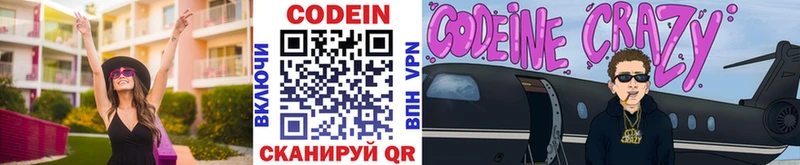 Купить  Вилючинск  Кодеин Purple Drank 