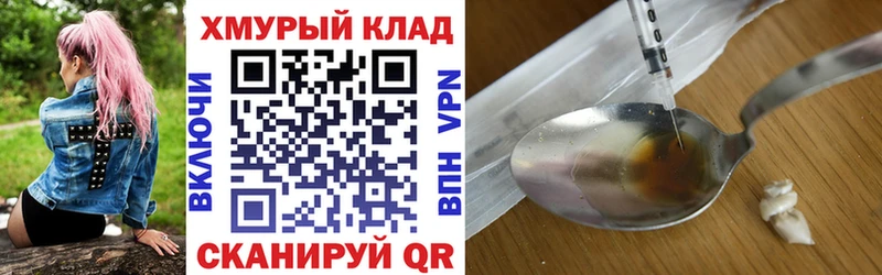 Героин Heroin Вилючинск
