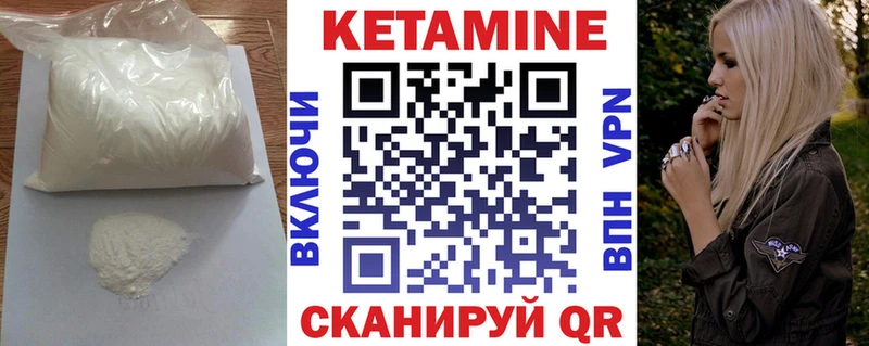 КЕТАМИН ketamine  Купить  Вилючинск 