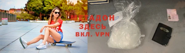 мяу мяу кристалл Волоколамск