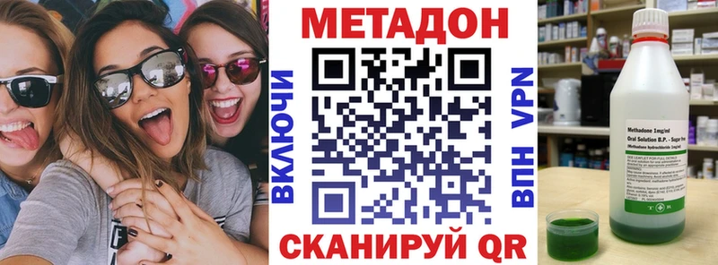 МЕТАДОН белоснежный  Купить закладки  Вилючинск 
